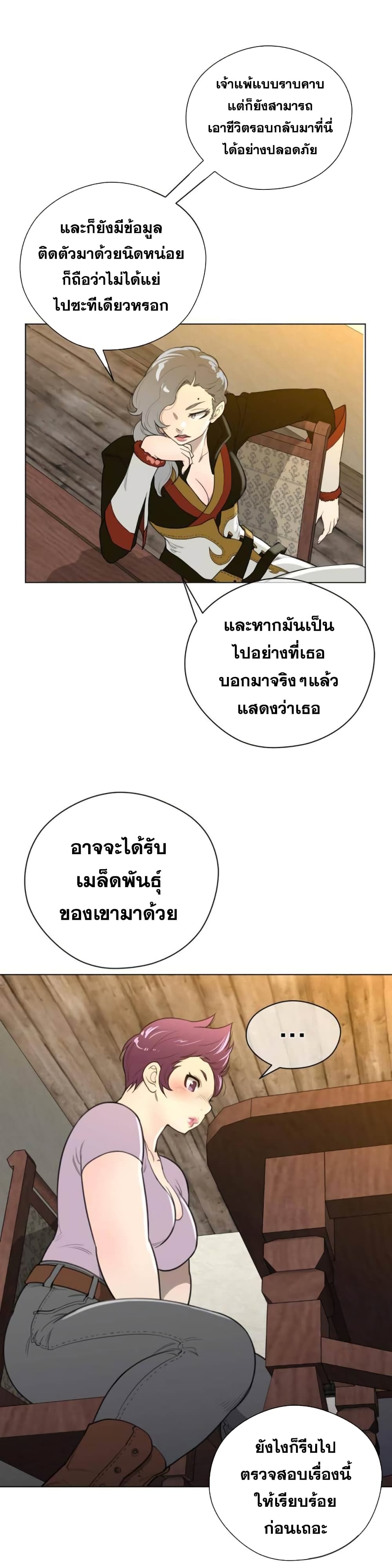 Perfect Half page 6