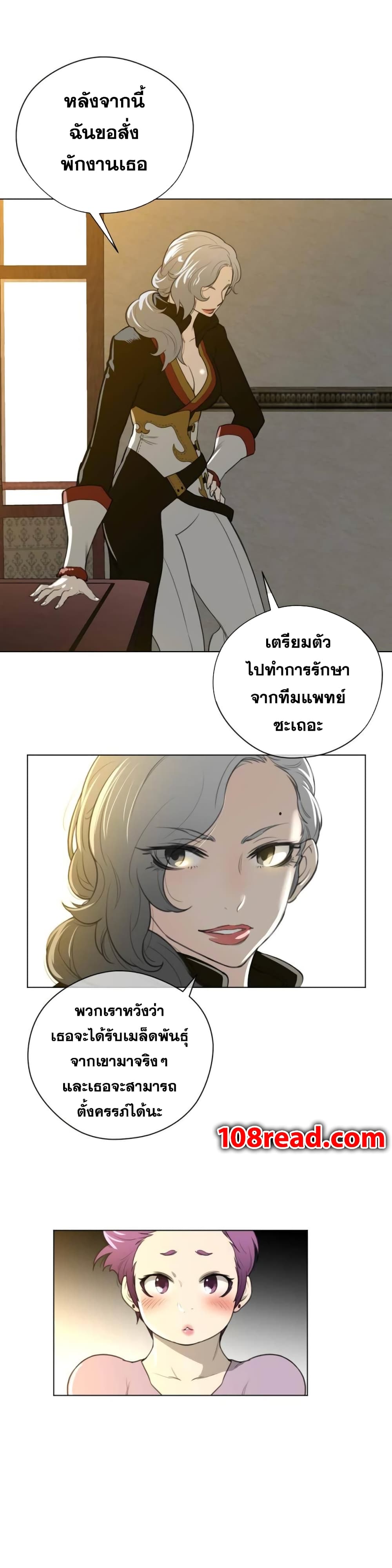 Perfect Half page 7