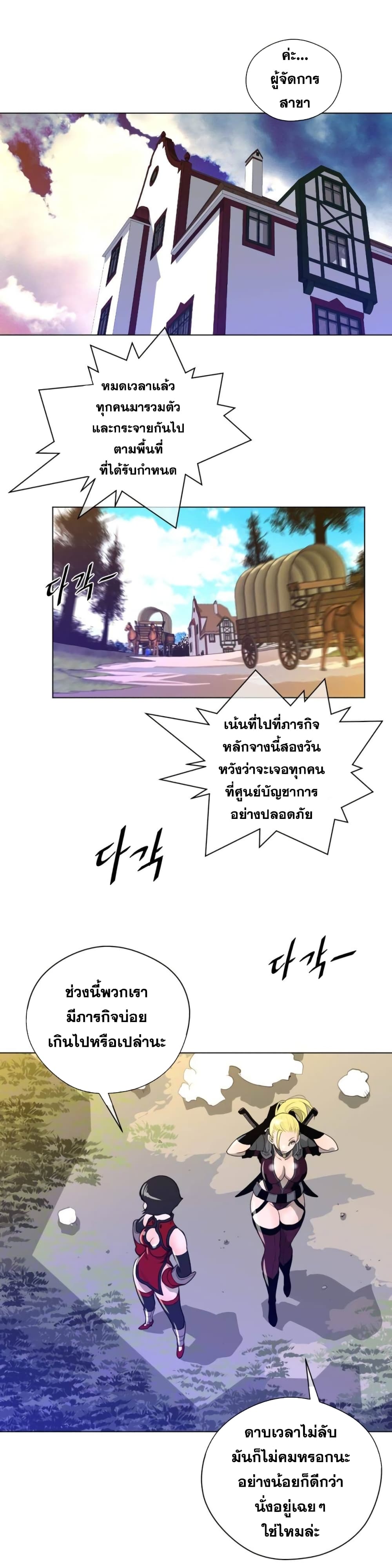 Perfect Half page 8