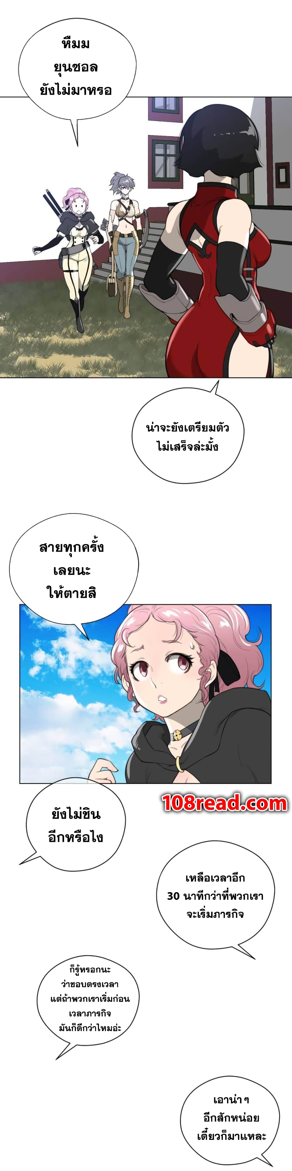 Perfect Half page 9