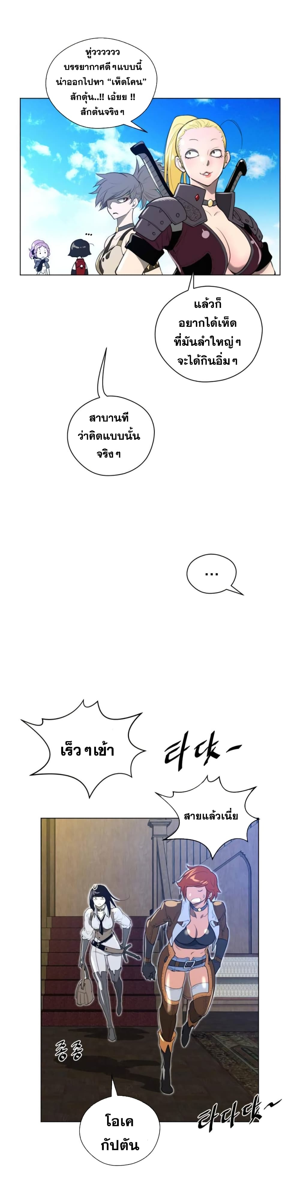 Perfect Half page 10