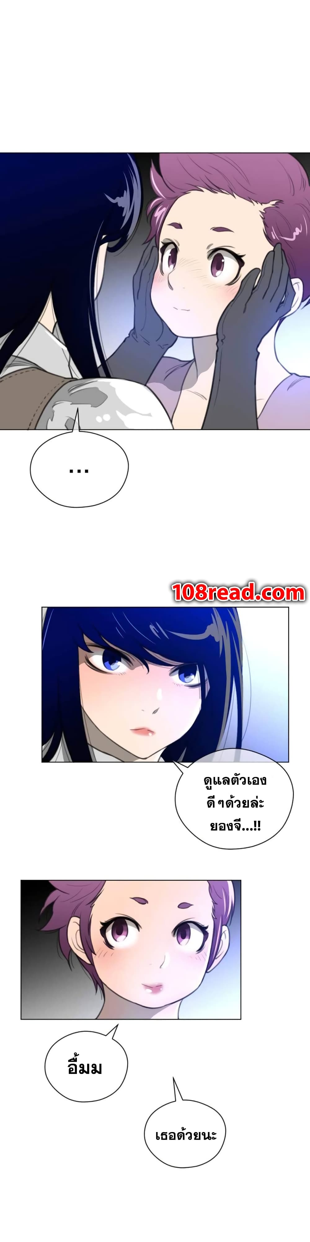 Perfect Half page 13