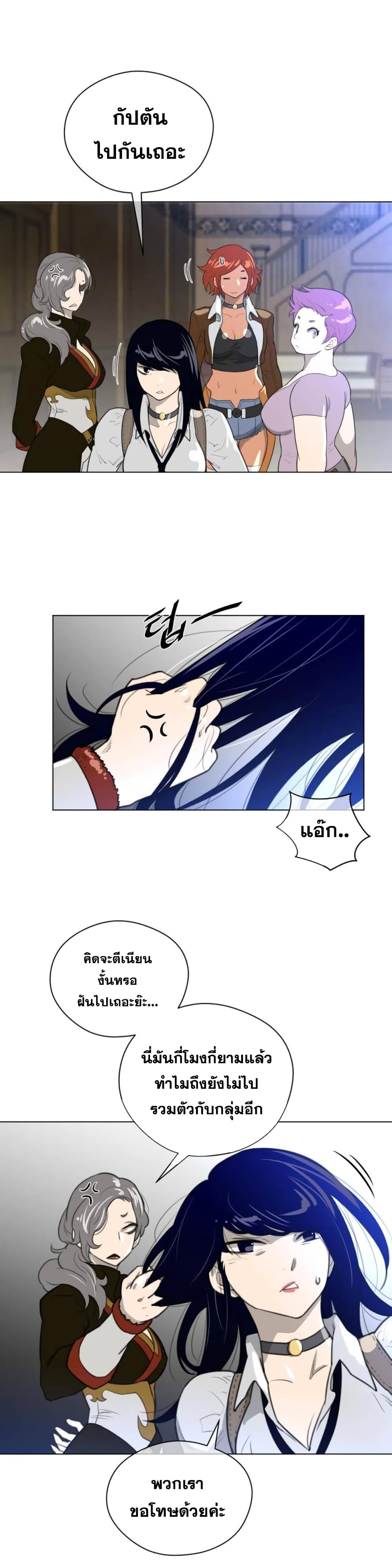Perfect Half page 14
