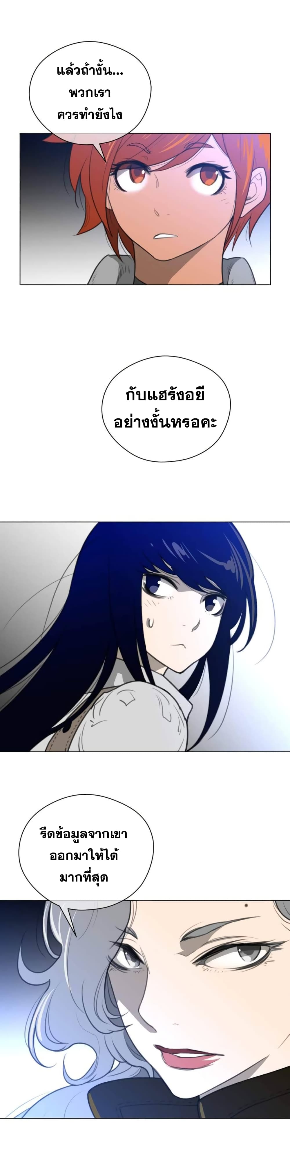 Perfect Half page 16