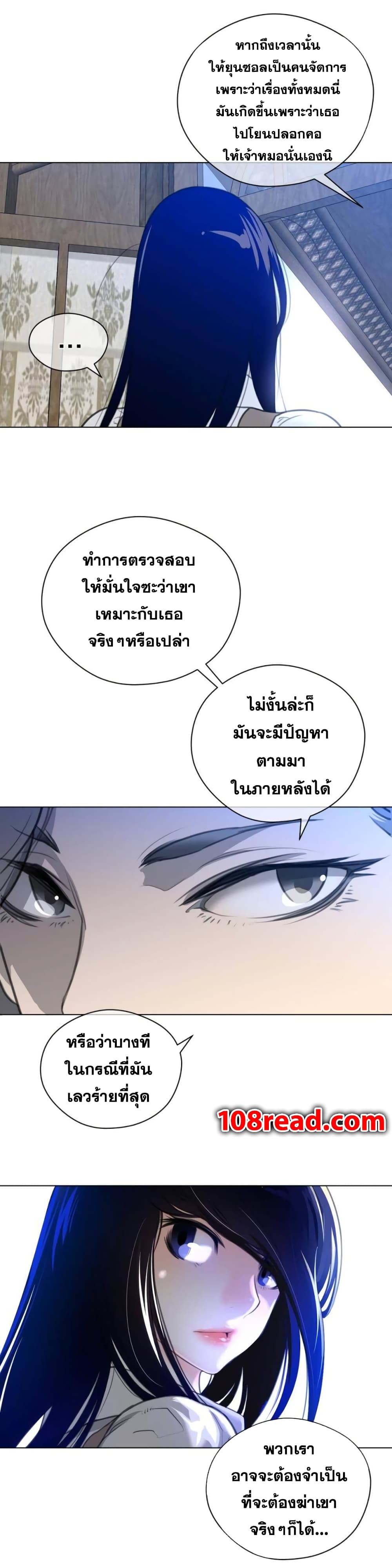 Perfect Half page 17