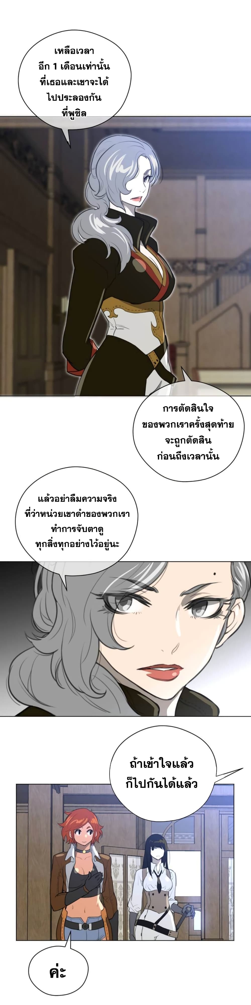 Perfect Half page 18