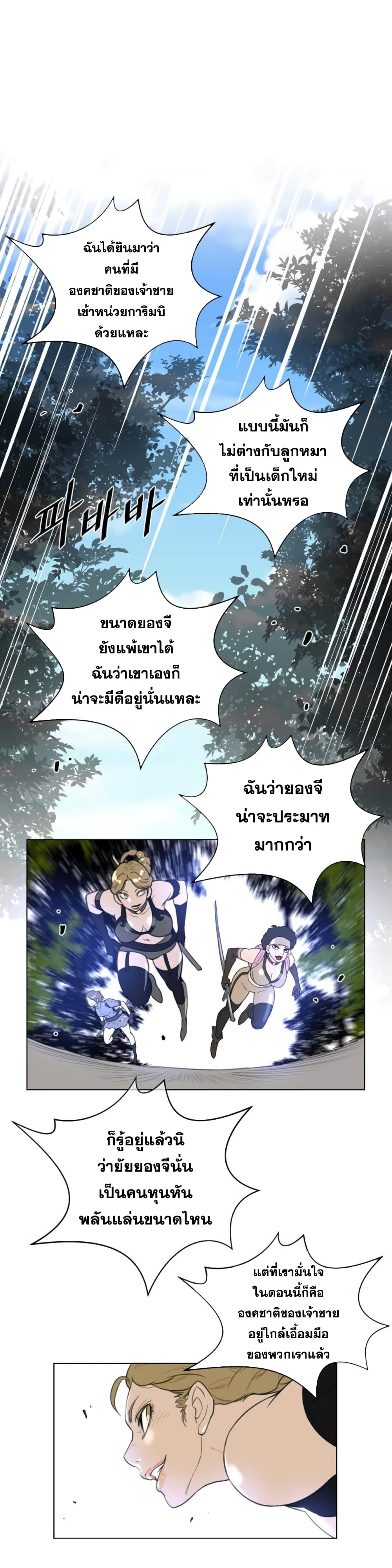 Perfect Half page 20