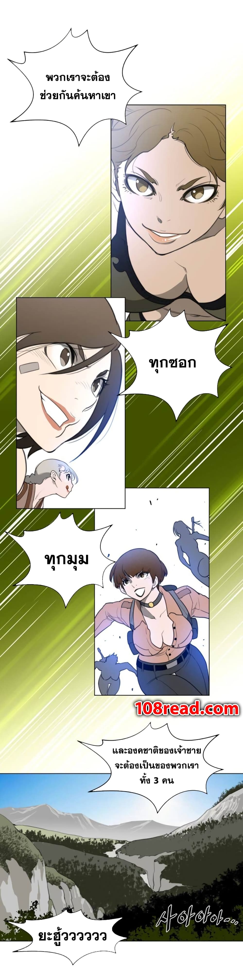 Perfect Half page 21