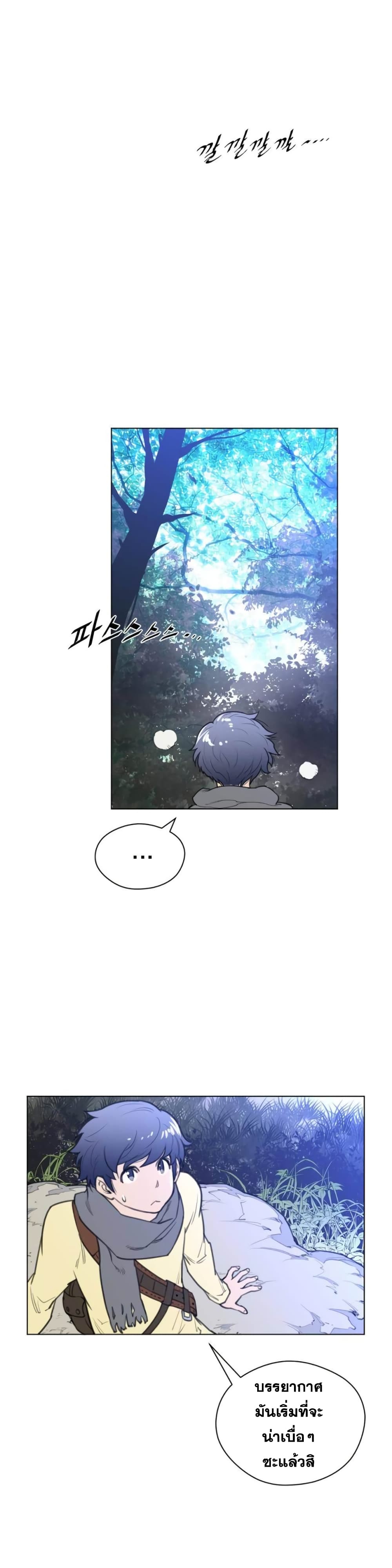 Perfect Half page 22