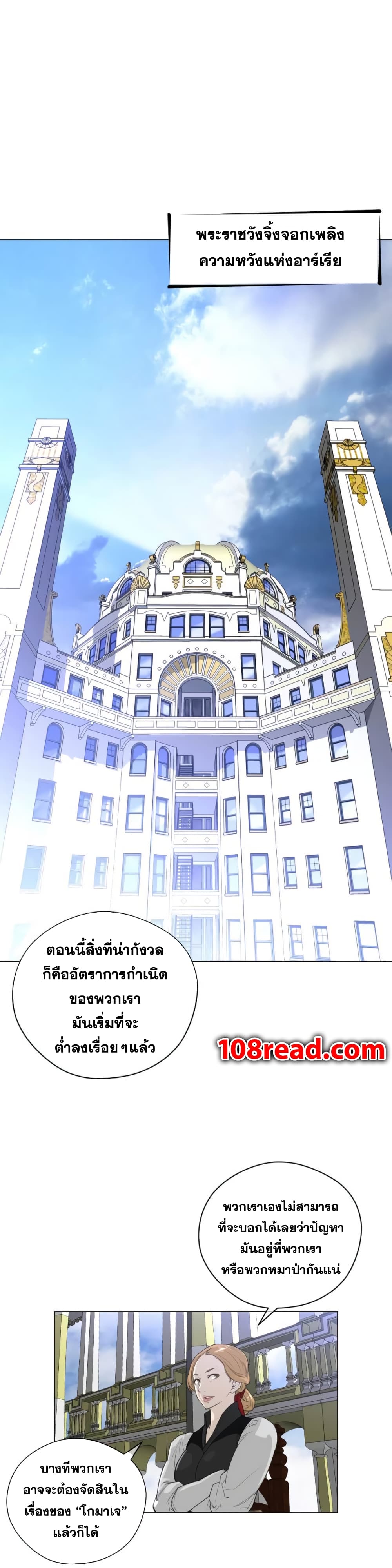 Perfect Half page 3