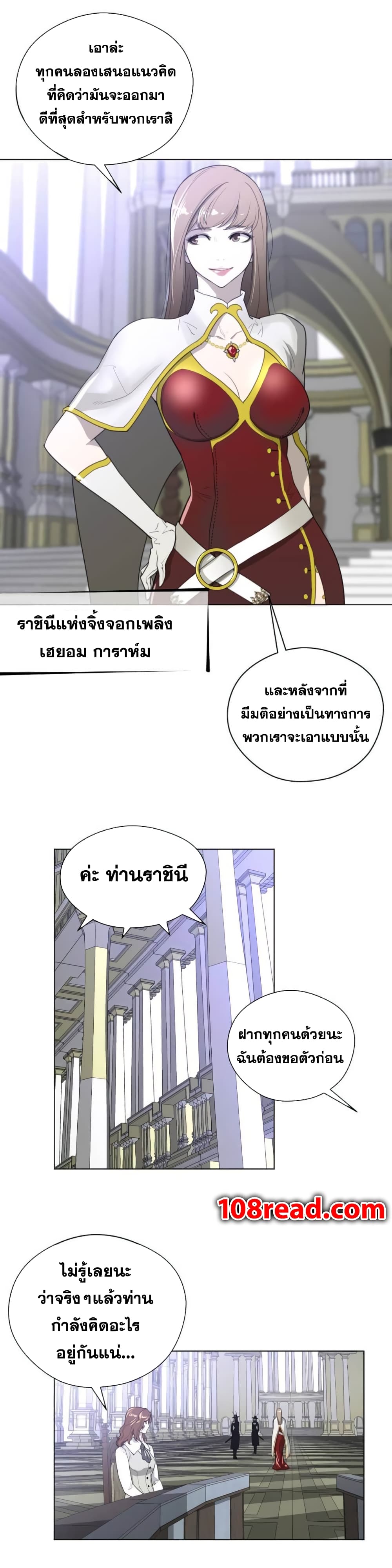 Perfect Half page 5
