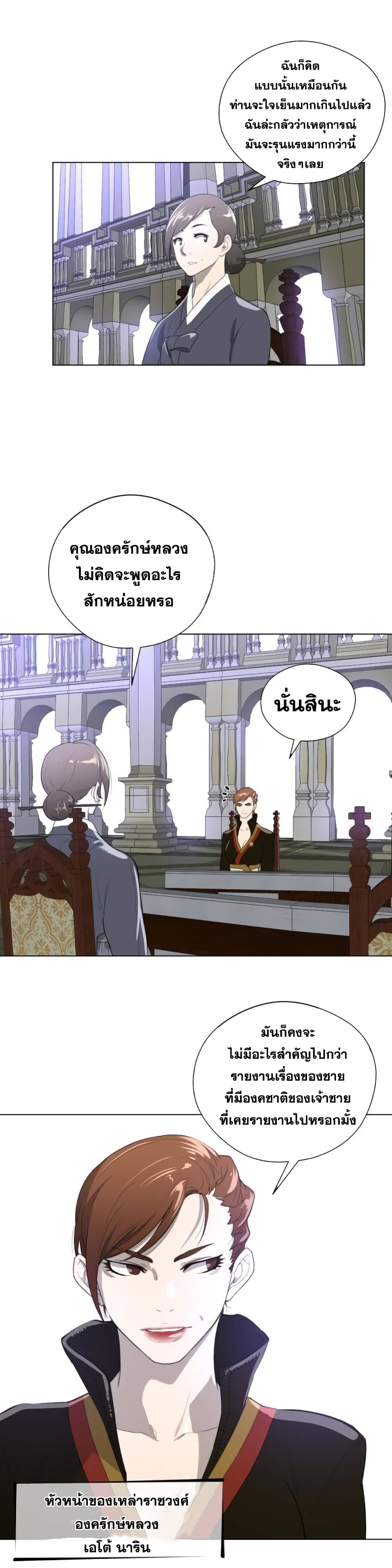 Perfect Half page 6