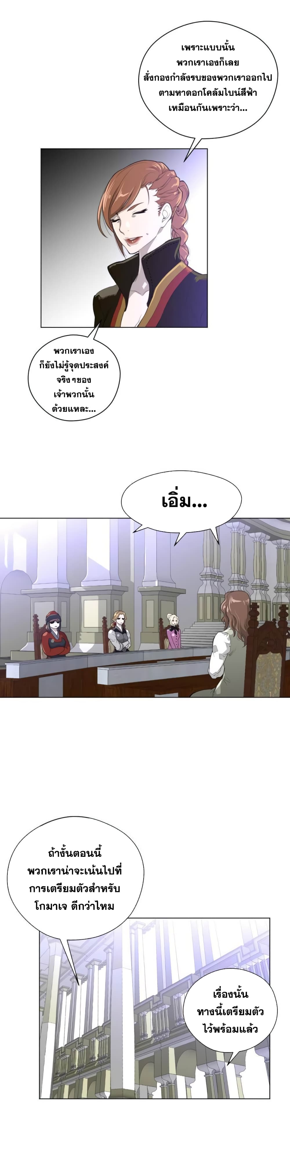 Perfect Half page 8