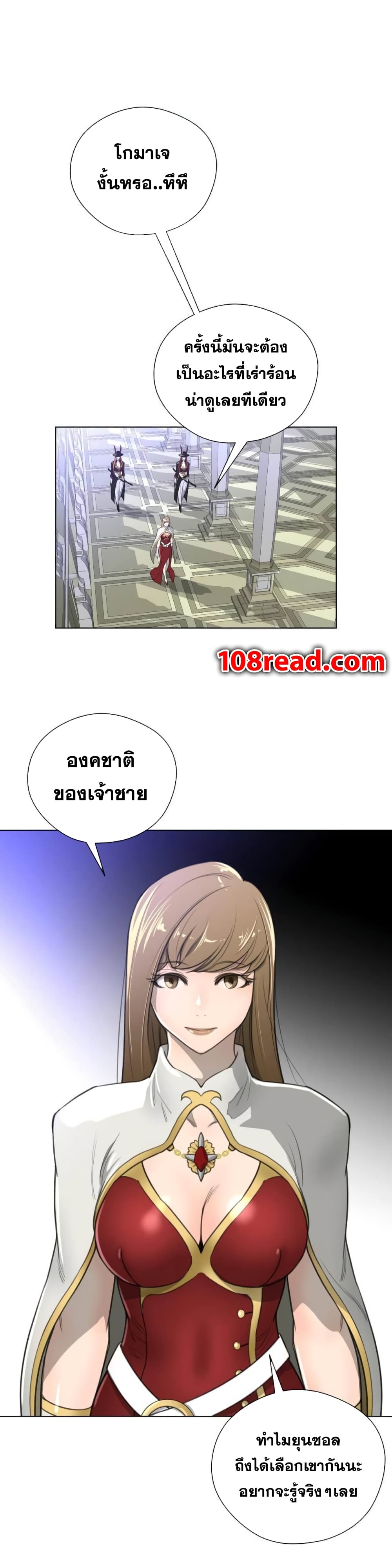 Perfect Half page 11