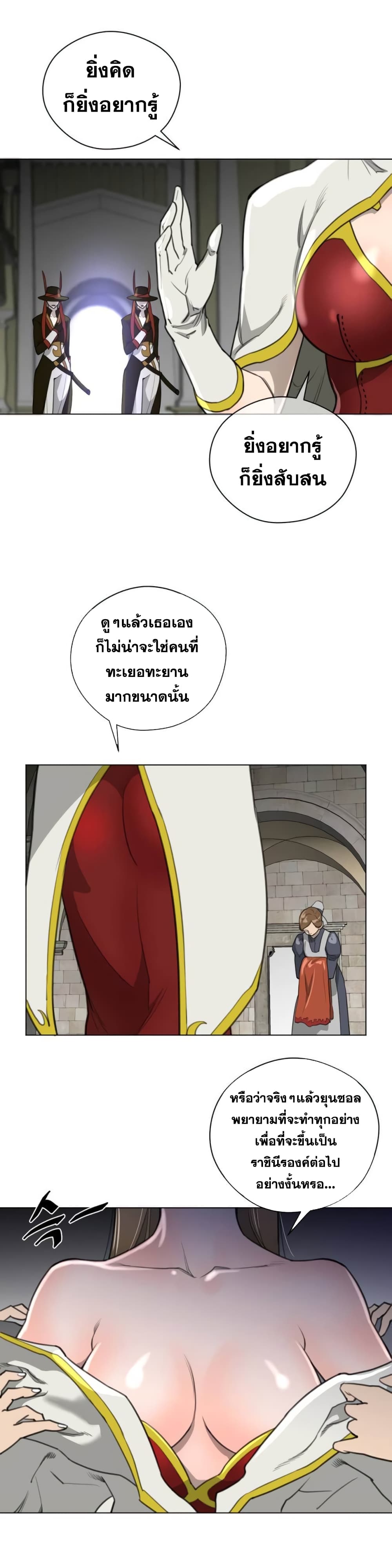 Perfect Half page 12