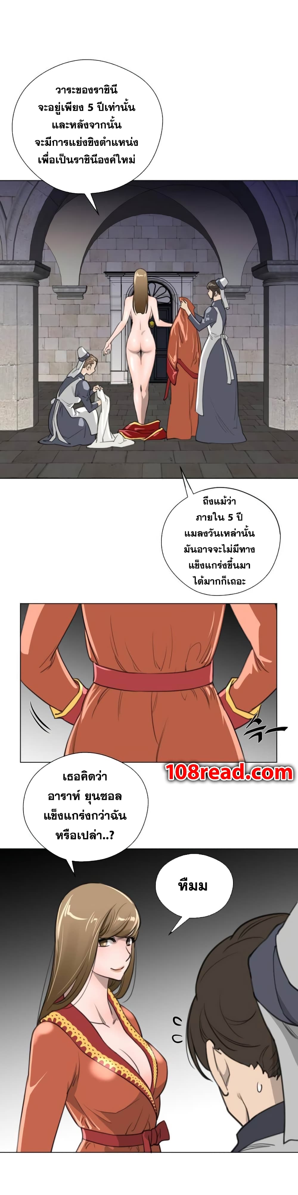 Perfect Half page 13