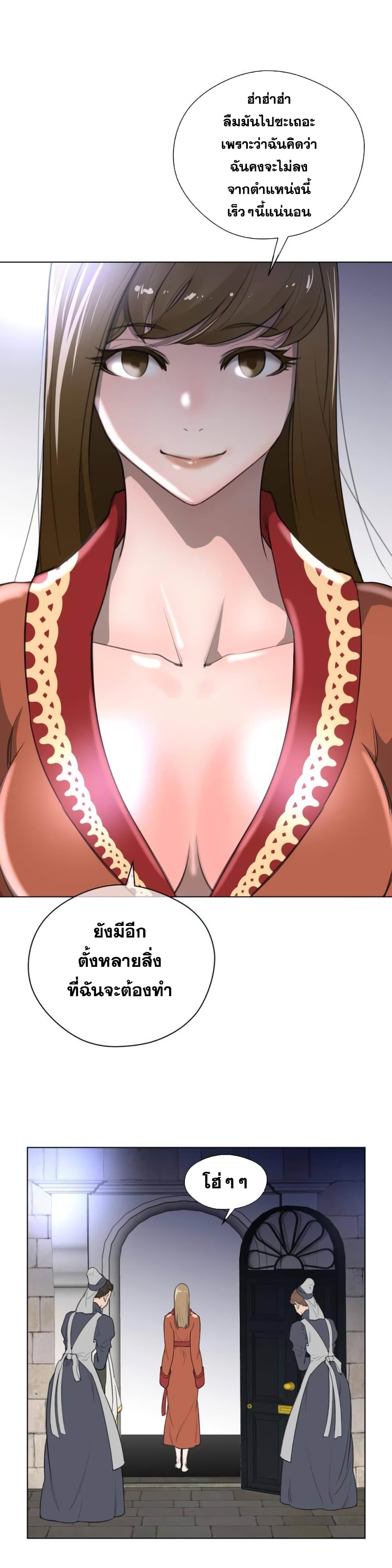 Perfect Half page 14