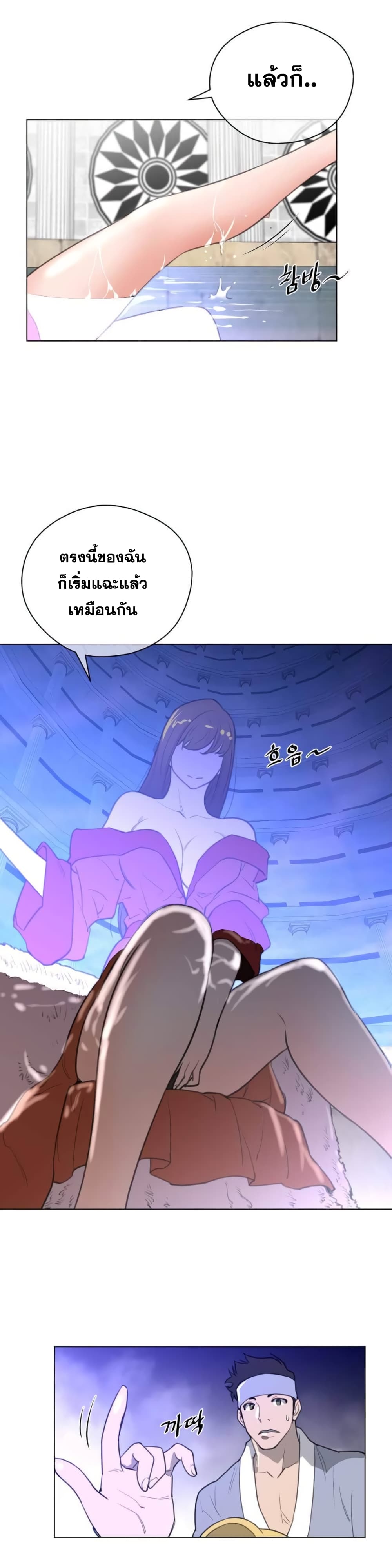 Perfect Half page 18