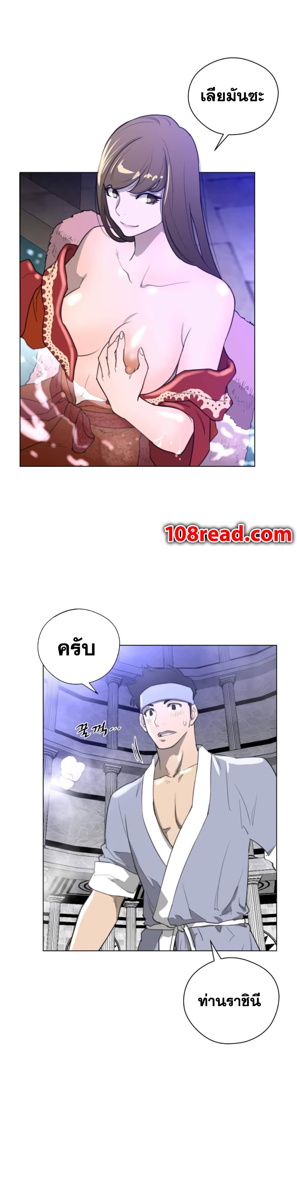 Perfect Half page 19