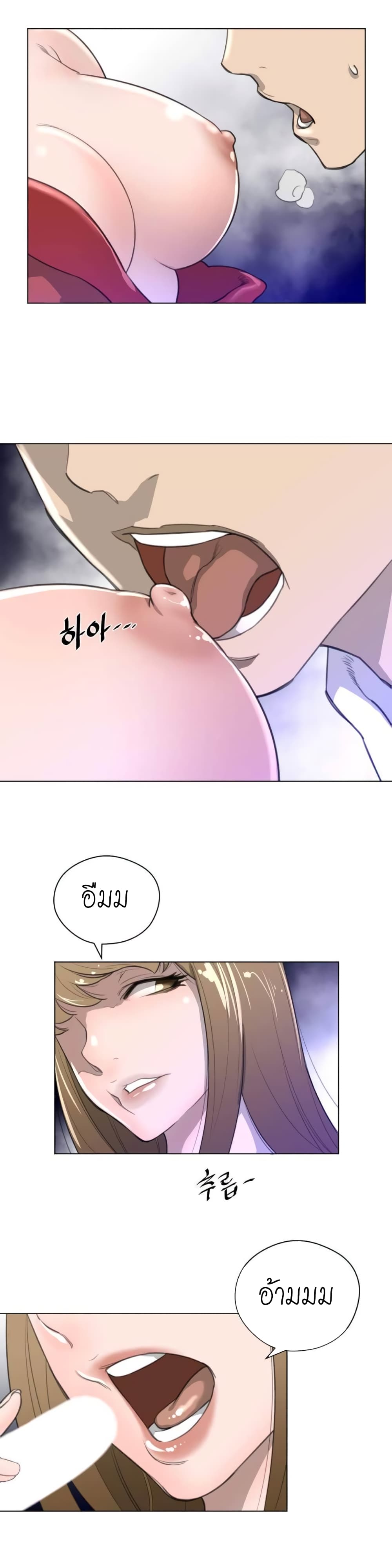 Perfect Half page 20