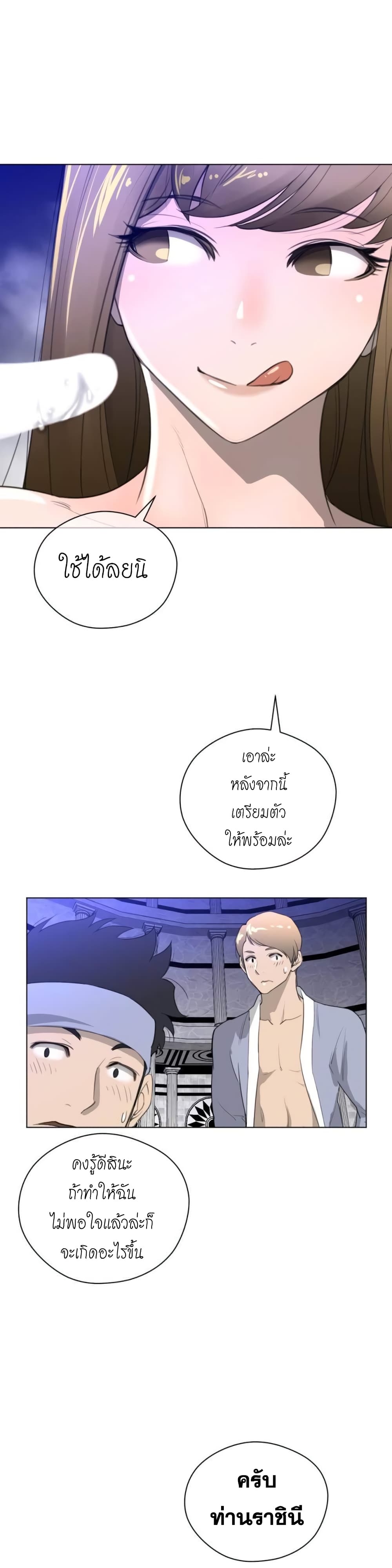 Perfect Half page 22