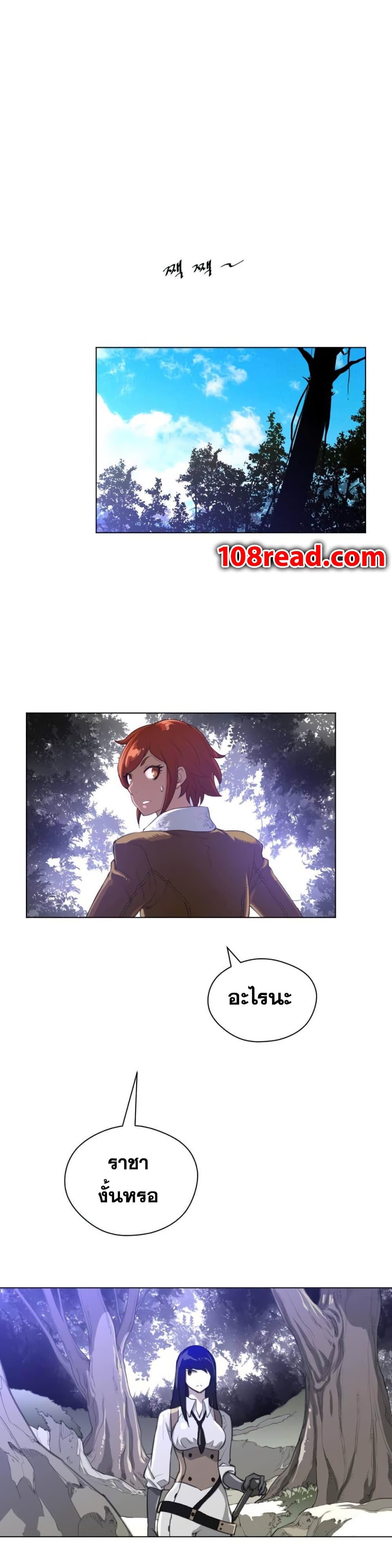 Perfect Half page 23