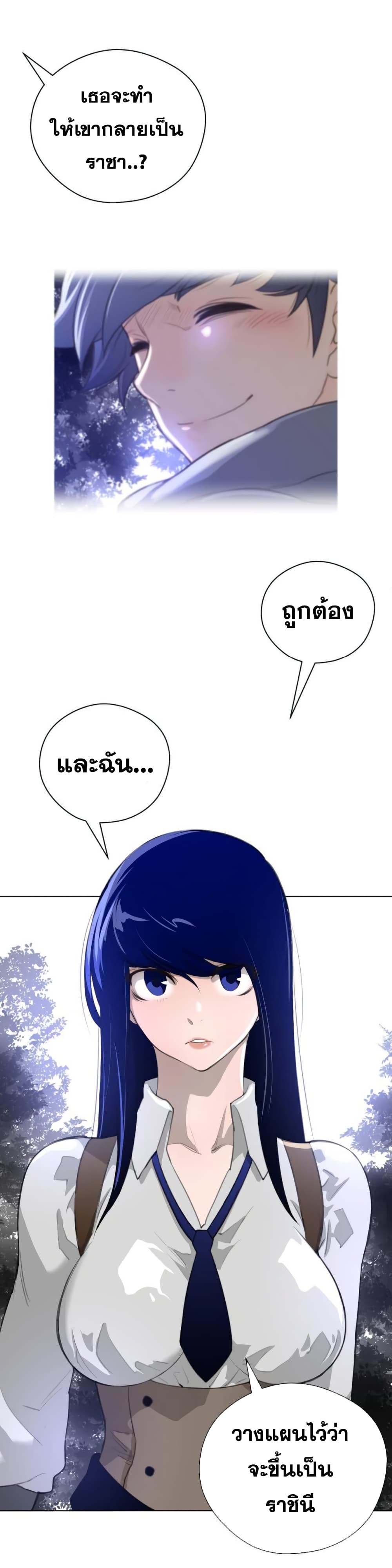 Perfect Half page 24