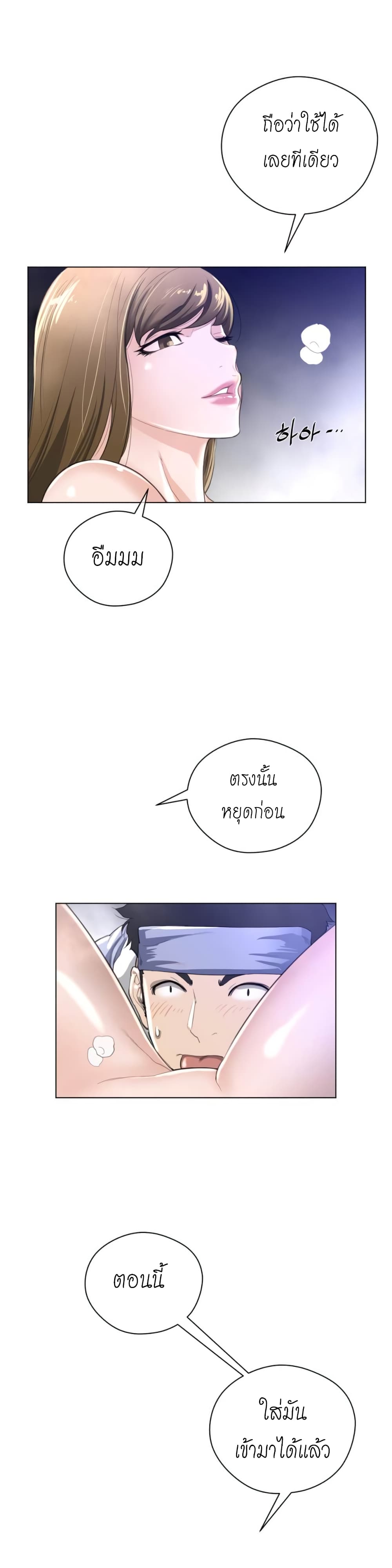 Perfect Half page 4