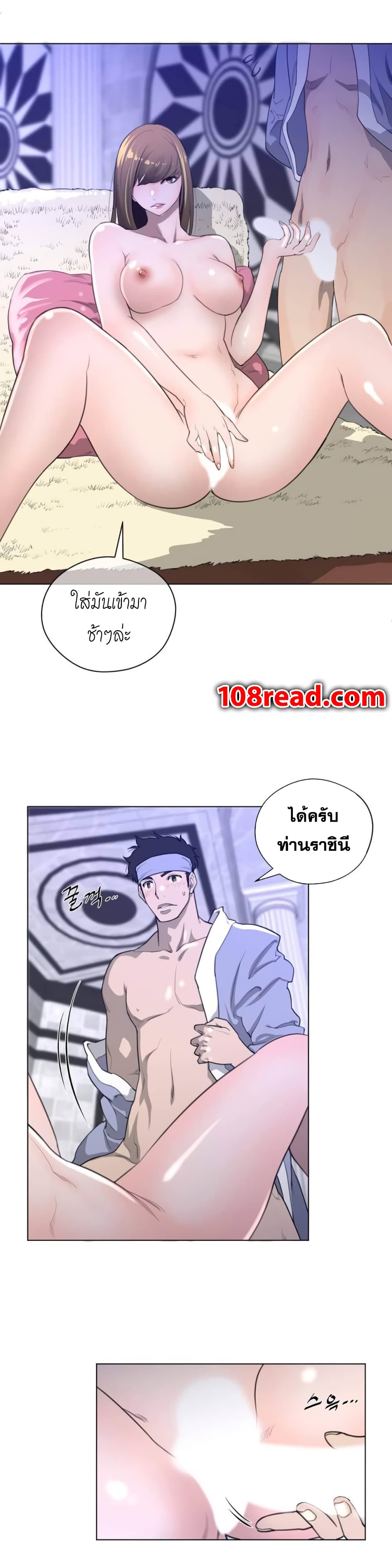 Perfect Half page 5