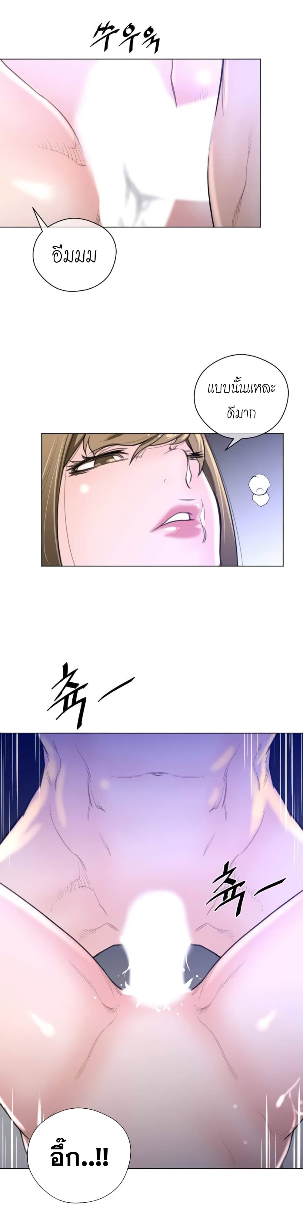 Perfect Half page 6