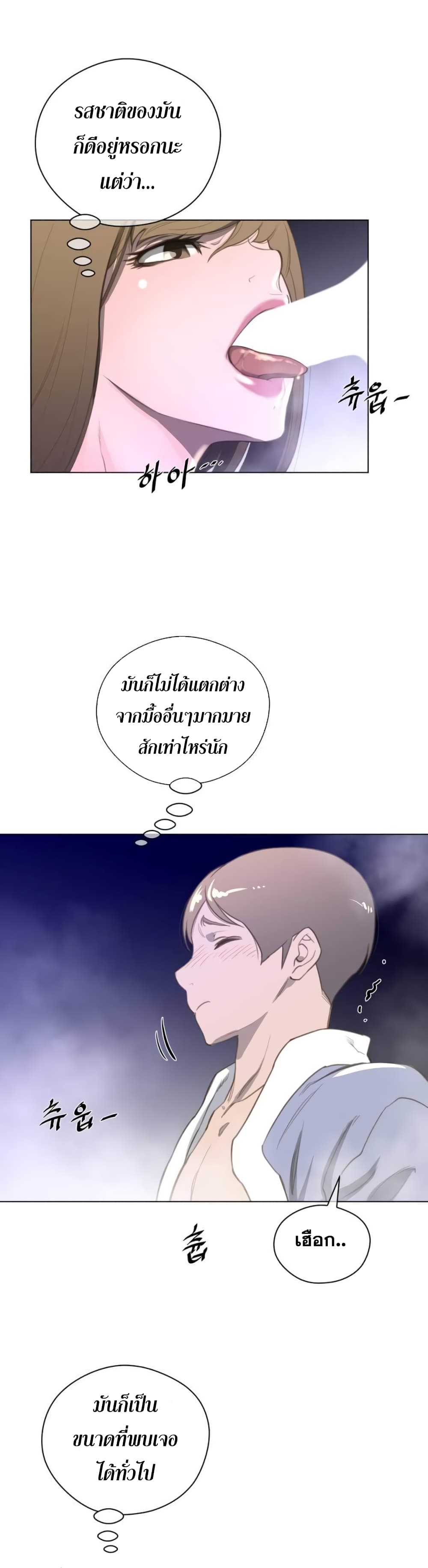 Perfect Half page 8