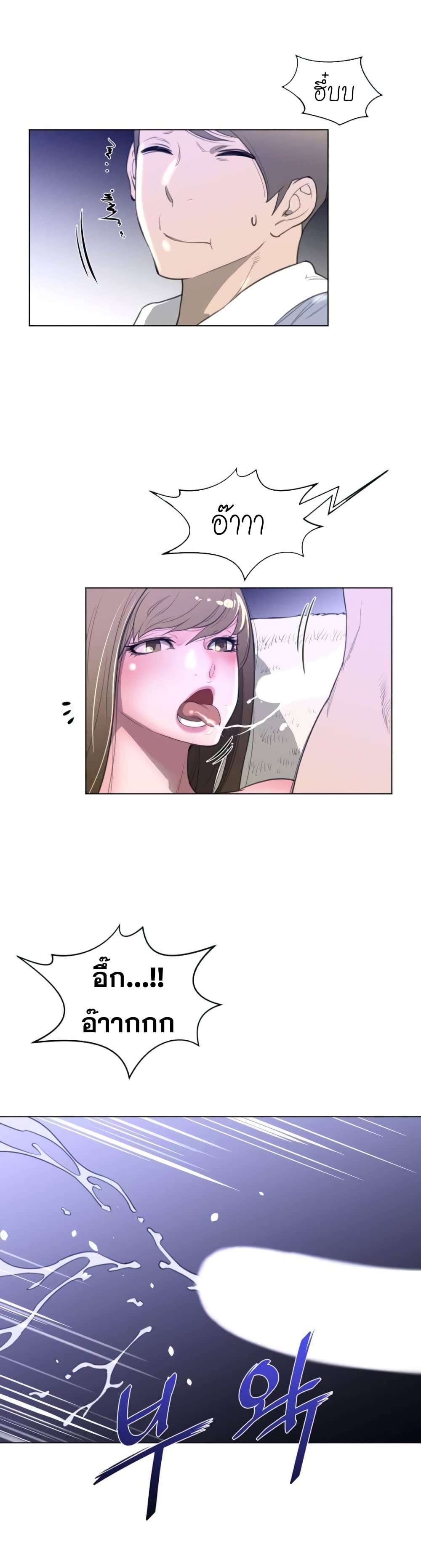 Perfect Half page 10