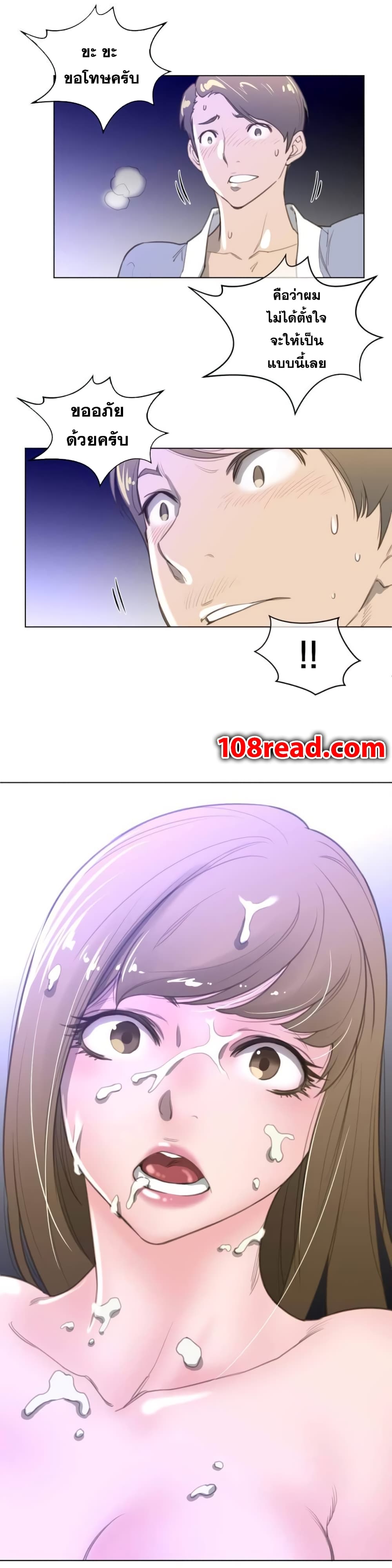 Perfect Half page 11
