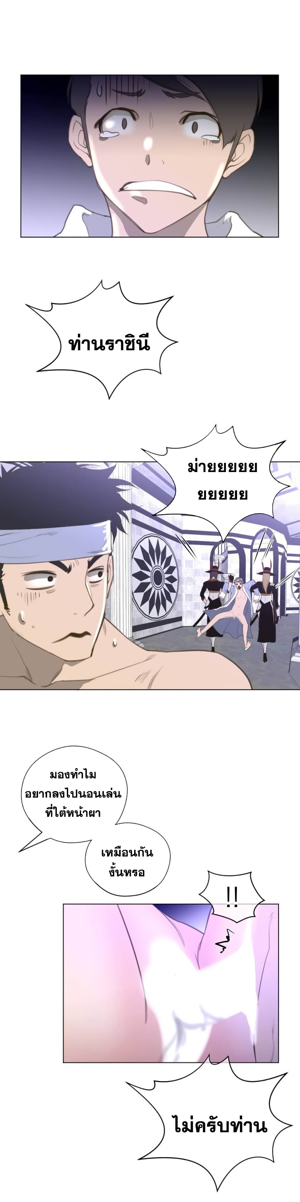 Perfect Half page 14