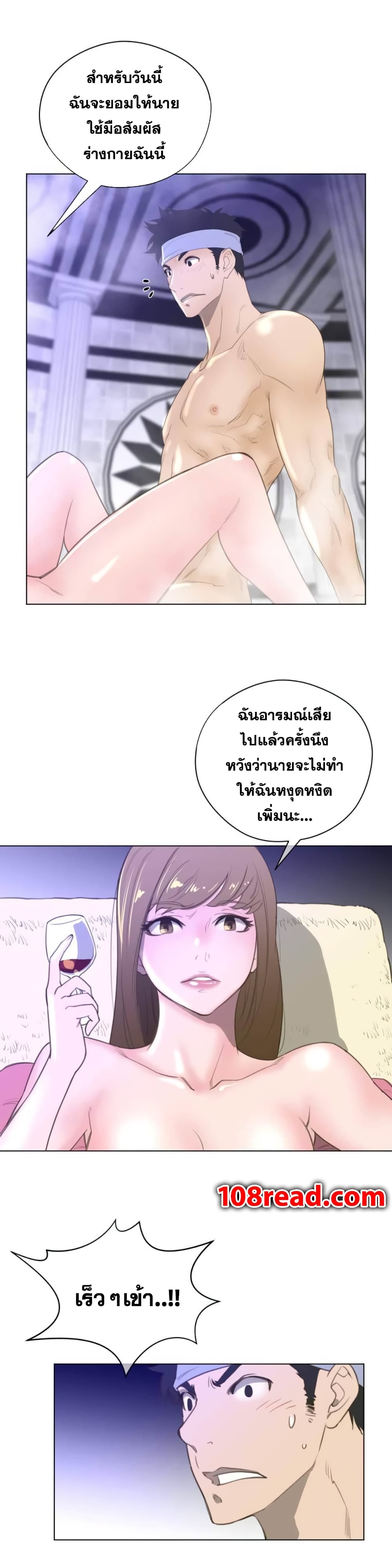 Perfect Half page 15