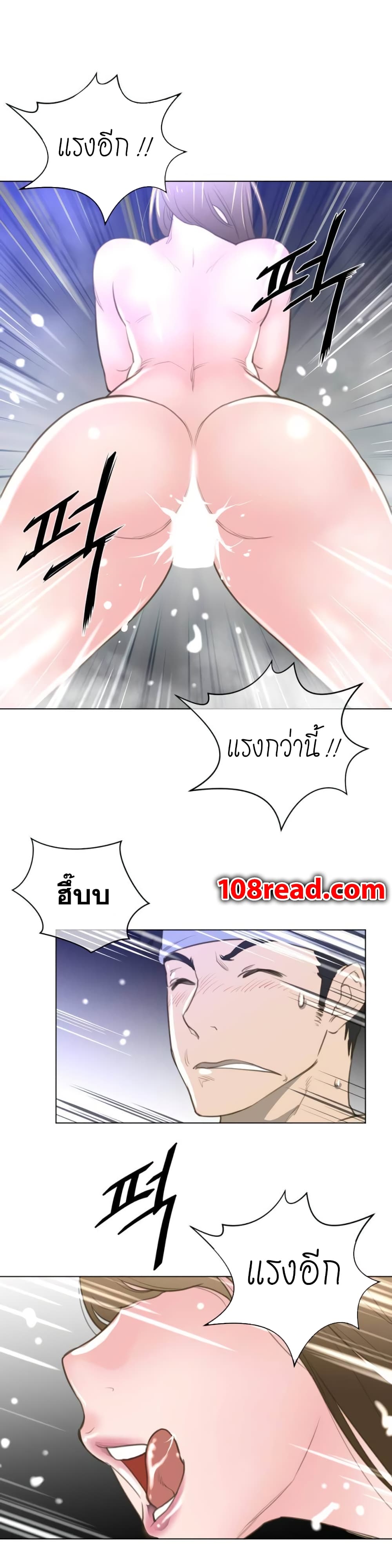 Perfect Half page 17