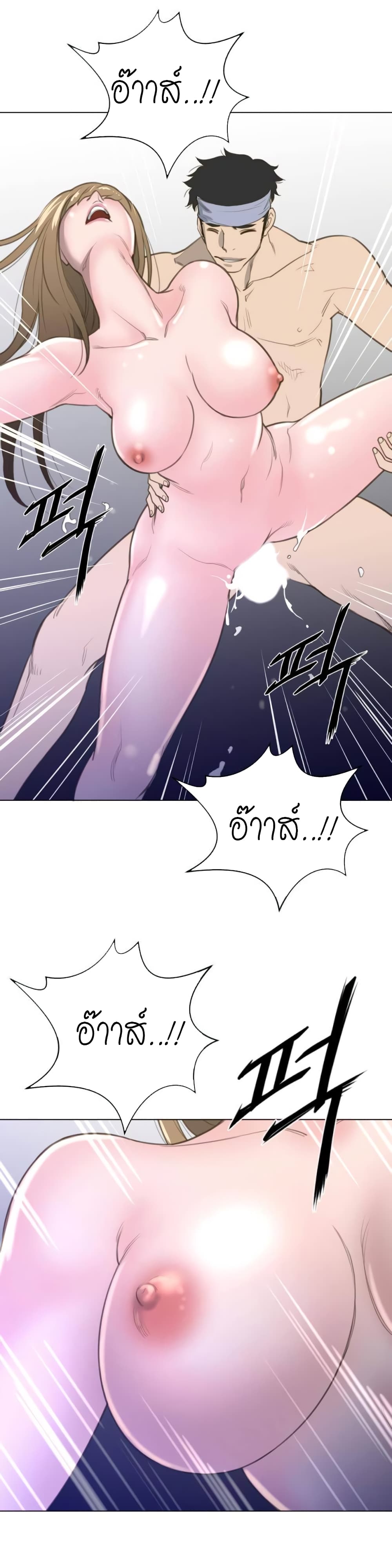 Perfect Half page 18