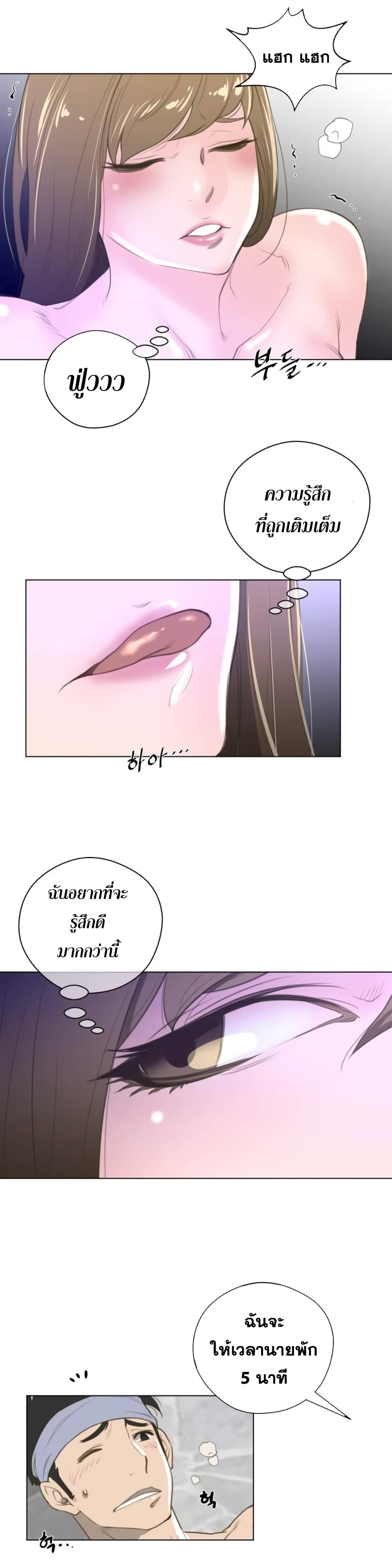 Perfect Half page 22
