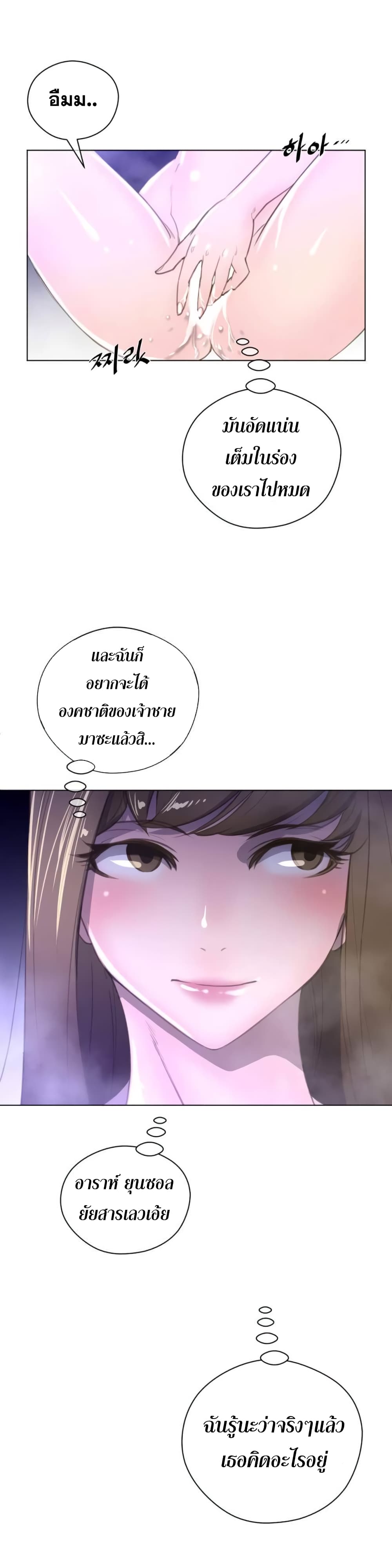 Perfect Half page 24