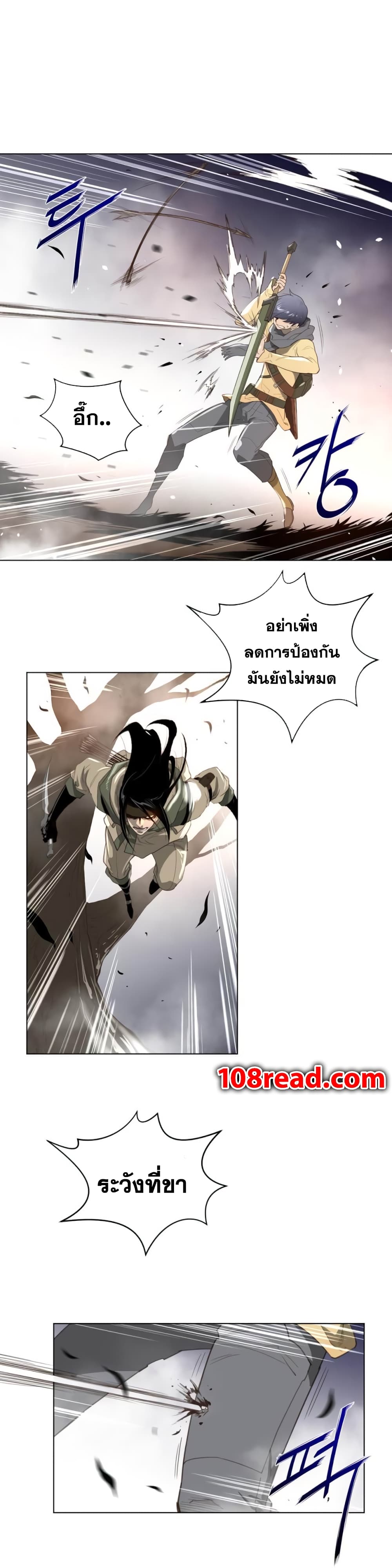 Perfect Half page 3