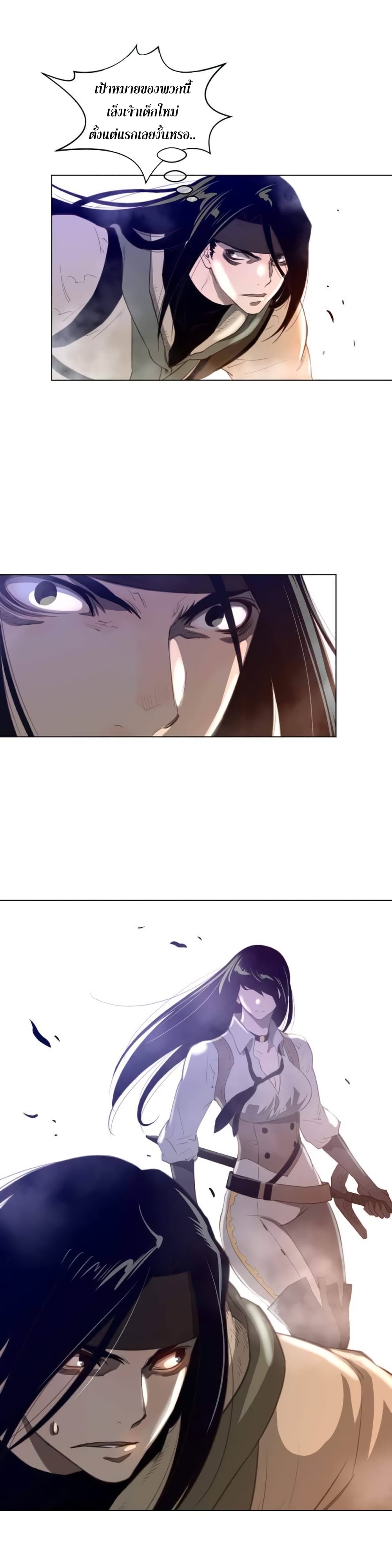 Perfect Half page 8