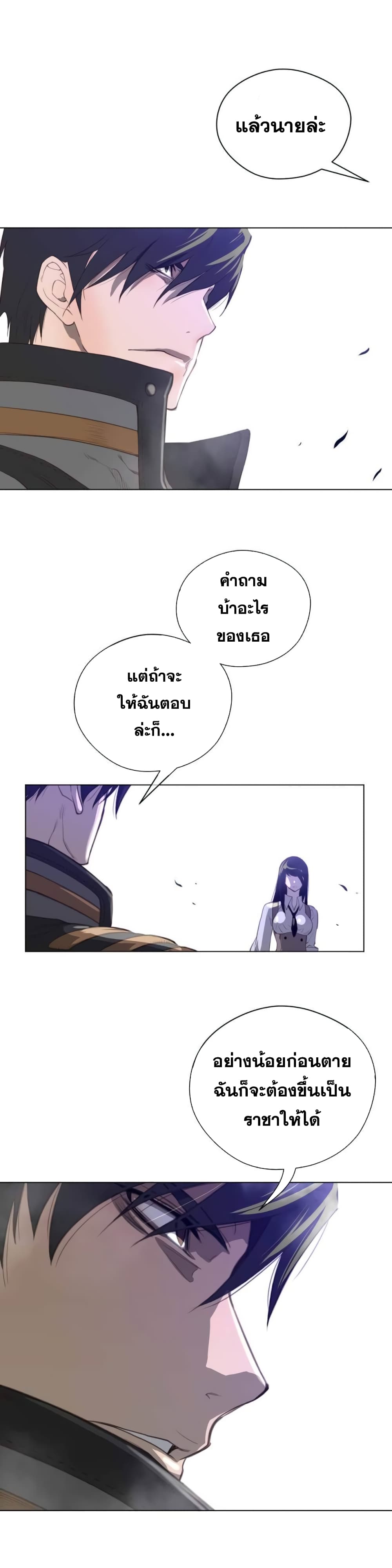 Perfect Half page 12