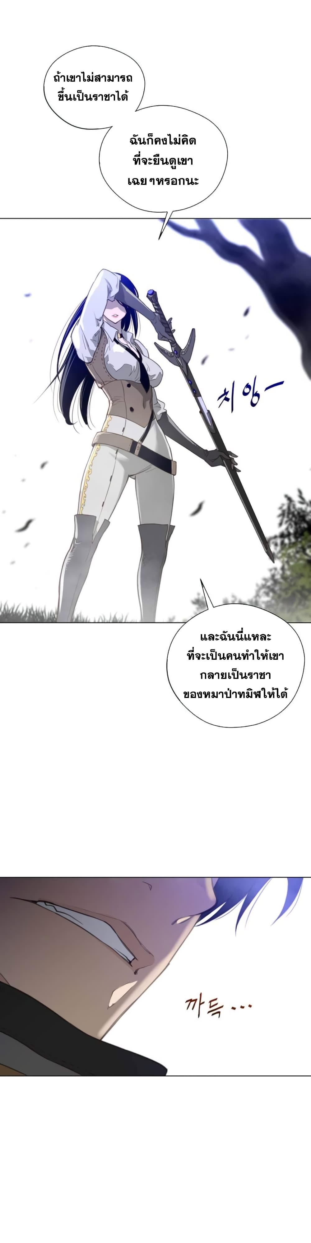 Perfect Half page 16
