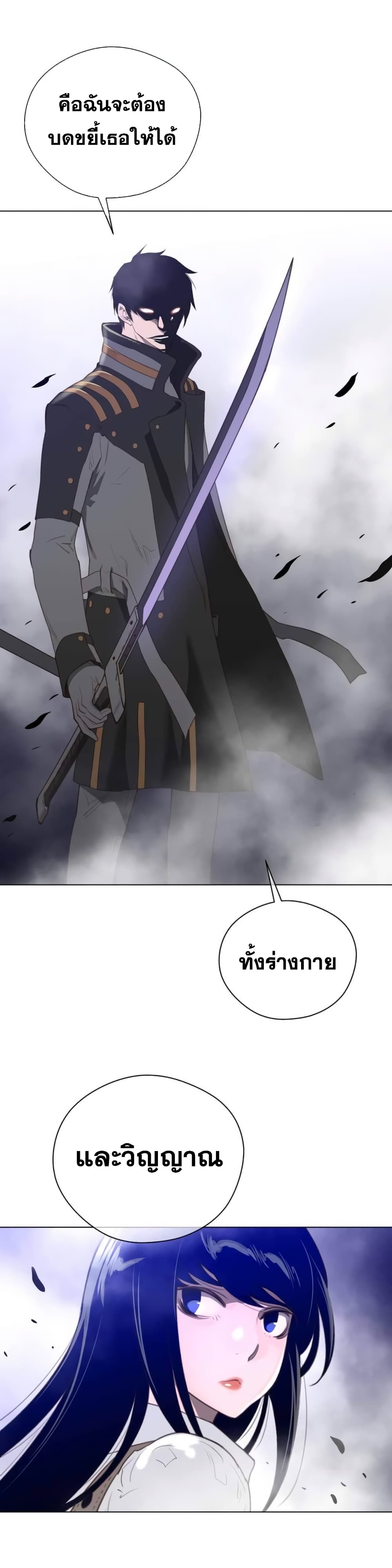 Perfect Half page 18