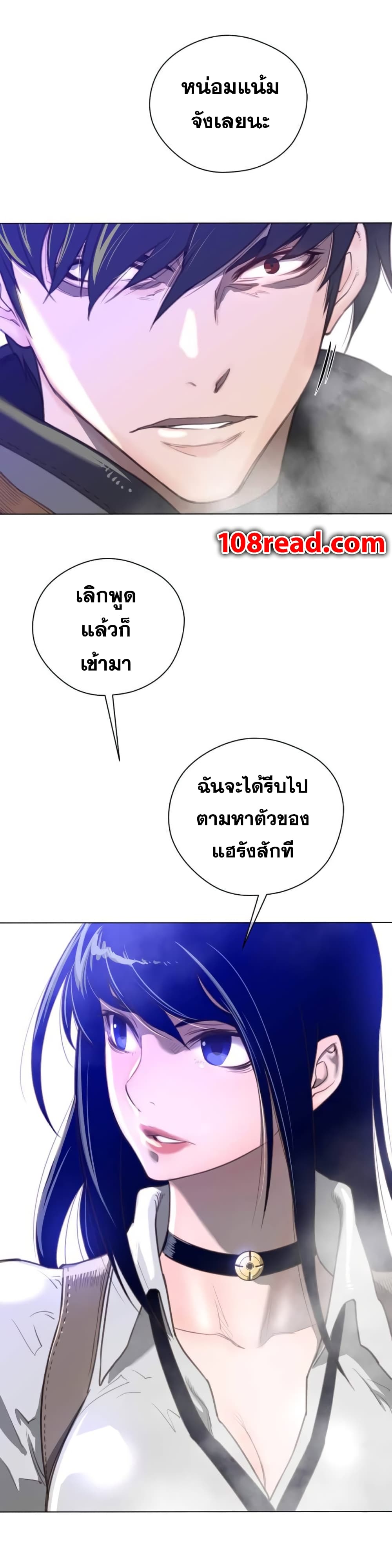 Perfect Half page 19