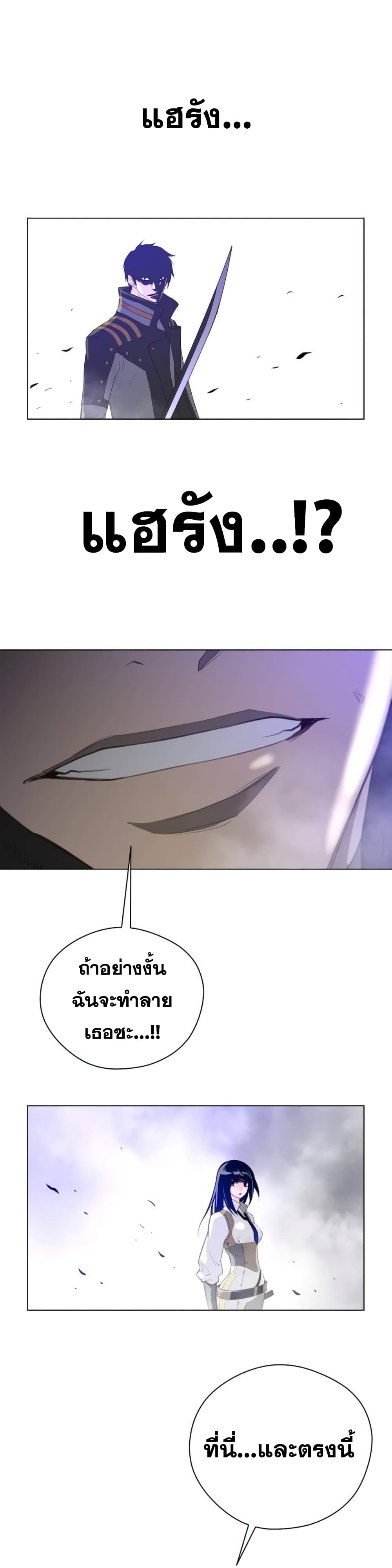 Perfect Half page 20
