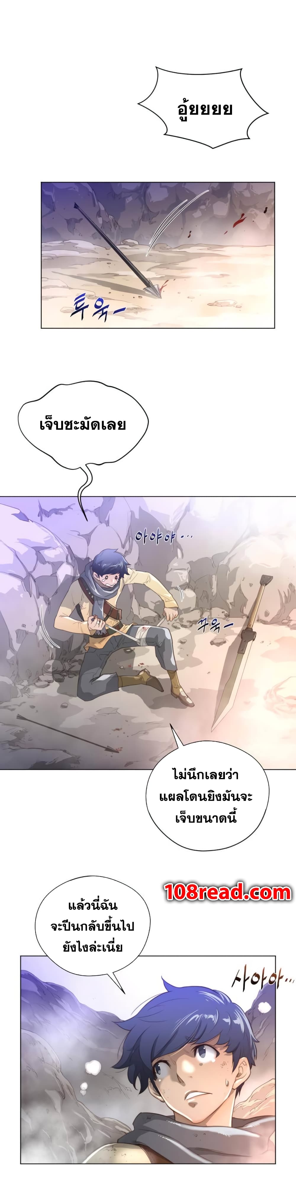 Perfect Half page 25