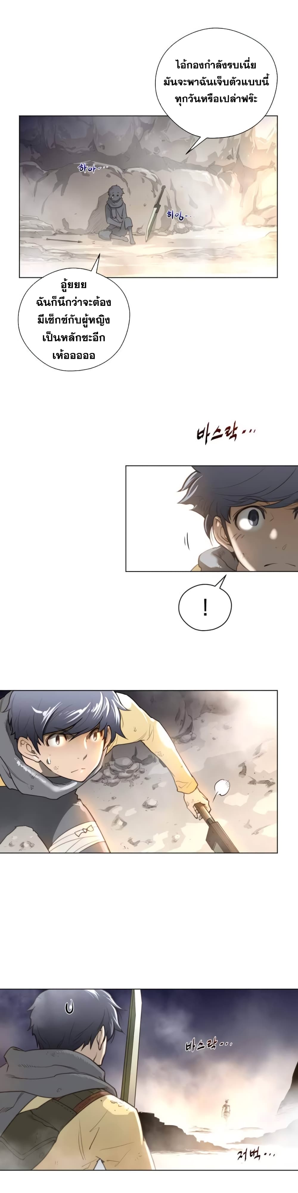 Perfect Half page 26