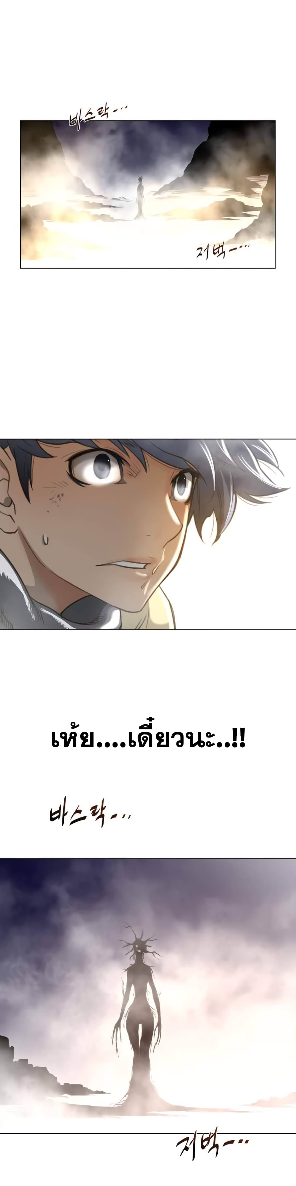 Perfect Half page 27