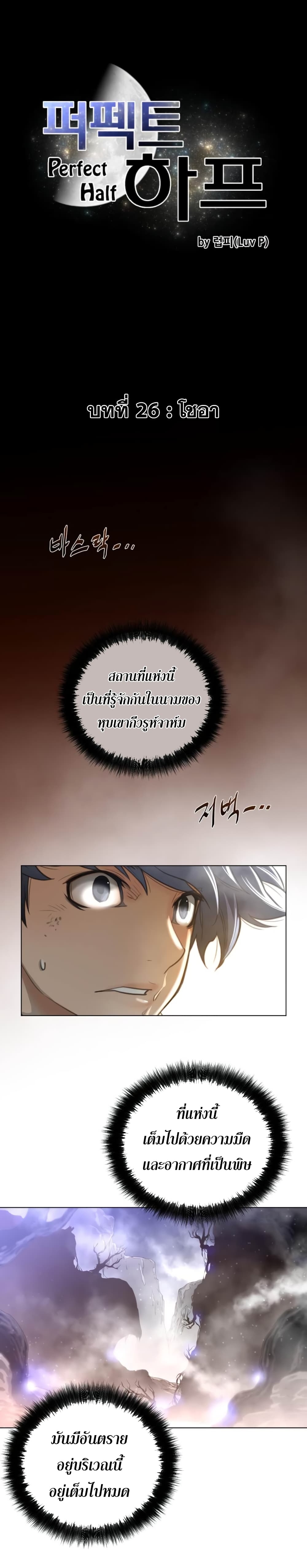 Perfect Half page 2